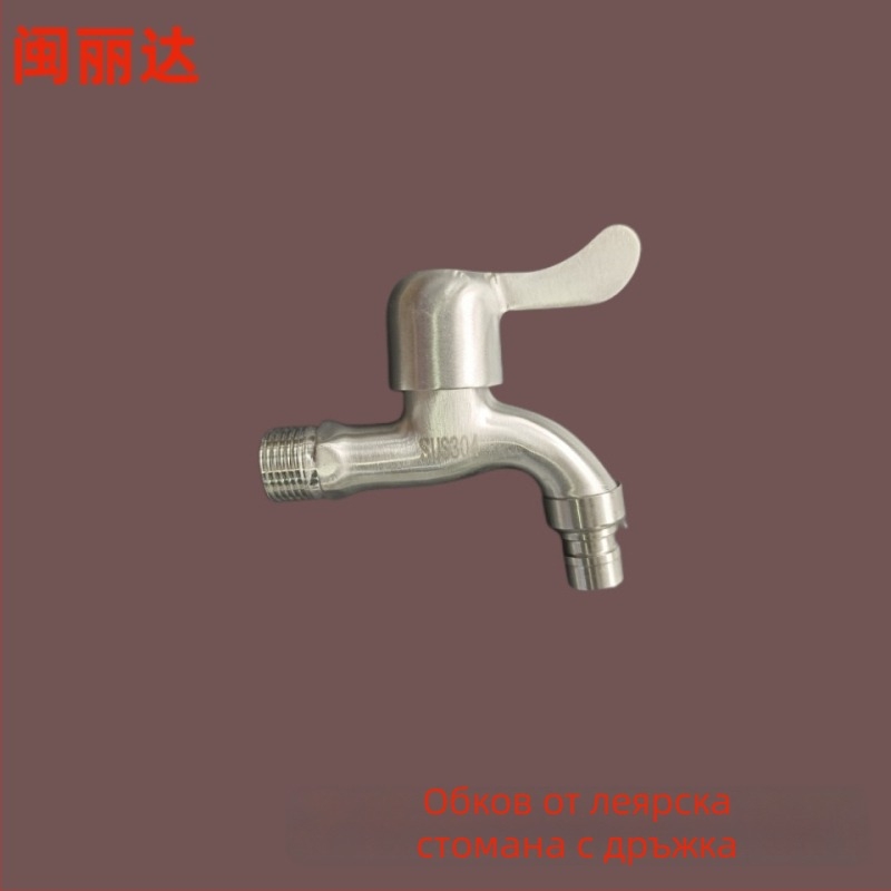 Кран от неръждаема стомана за пералня и мивка, модел 1001, единичен шарнир, отваряне с гаечен ключ, меден клапан с пълна сърцевина