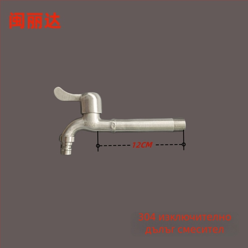 Кран от неръждаема стомана за пералня и мивка, модел 1001, единичен шарнир, отваряне с гаечен ключ, меден клапан с пълна сърцевина
