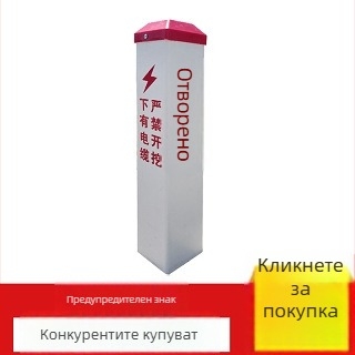 FRP постове за предупреждение за газови и нефтени тръбопроводи; PVC маркировка за водоснабдяване; постове за електро и комуникации; клас II отражателна лента; ситопечат; форми: квадрат/кръг/триъгълник; по поръчка