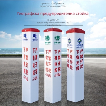 FRP постове за предупреждение за газови и нефтени тръбопроводи; PVC маркировка за водоснабдяване; постове за електро и комуникации; клас II отражателна лента; ситопечат; форми: квадрат/кръг/триъгълник; по поръчка