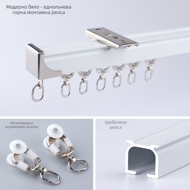 Morant алуминиева релса за завеси – двойна релса, горно монтиране, с кука тип, телескопичен плъзгач, модерен минимализъм
