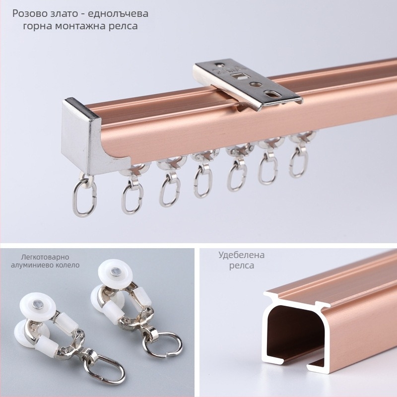 Morant алуминиева релса за завеси – двойна релса, горно монтиране, с кука тип, телескопичен плъзгач, модерен минимализъм