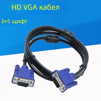 VGA кабел 3+5 пина, медно ядро, никелиран покритие, за компютър, телевизор и проектор