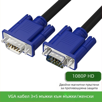 VGA кабел, мъжки към мъжки, меден проводник, VGA интерфейс, инжекционно формована обвивка, за компютър, телевизор, монитор и проектор