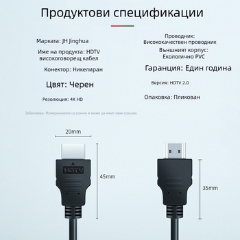 HDTV данни кабел 4K60Hz, дължина 1,5 м, медно-обкладен стоманен проводник, HDTV интерфейс