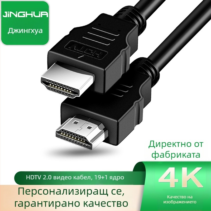 HDTV данни кабел 4K60Hz, дължина 1,5 м, медно-обкладен стоманен проводник, HDTV интерфейс