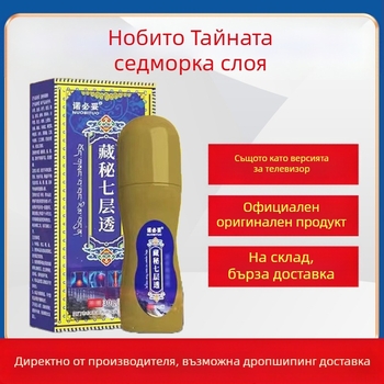 Комплект за грижа за тялото Nobito със седемслойна прозрачност и билков аромат