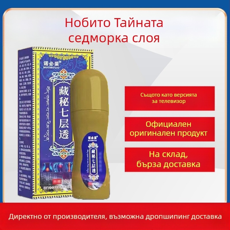 Комплект за грижа за тялото Nobito със седемслойна прозрачност и билков аромат