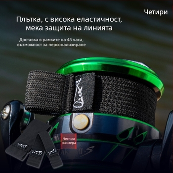 Pool Blade риболовен клип за линия, с еластична лента и лицензирана частна марка