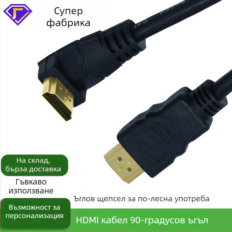 HDMI кабел с 90° ъгъл за телевизор/монитор, 1 м, CCS проводник, златно покритие