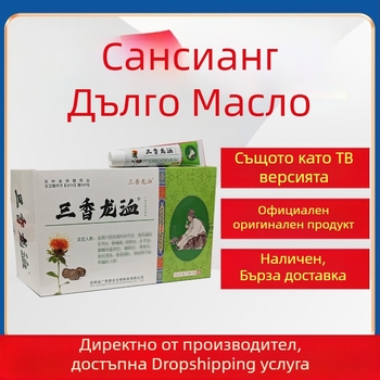 Sanxiang Longxi билков комплект за грижа за тялото (OEM, за всички типове кожа)