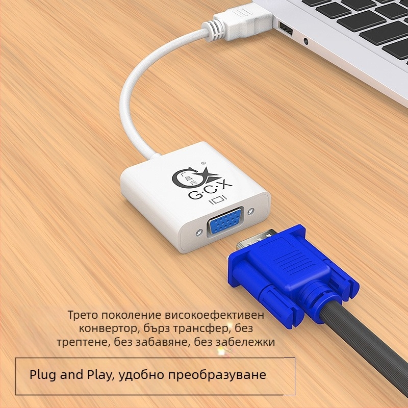 HDMI към VGA адаптер с аудио и захранване, 16 см меден кабел с позлатено покритие
