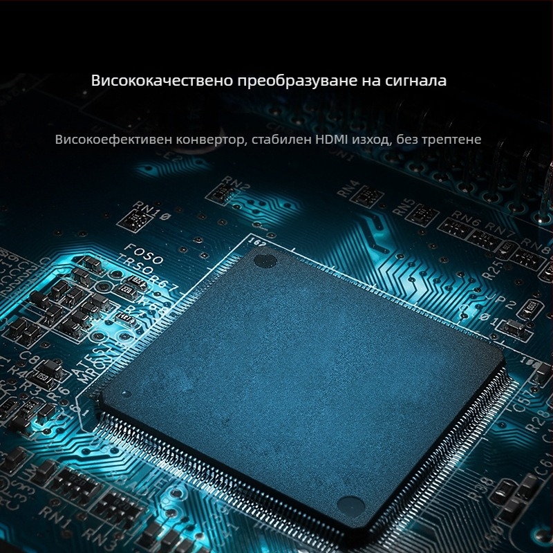 HDMI към VGA адаптер с аудио и захранване, 16 см меден кабел с позлатено покритие