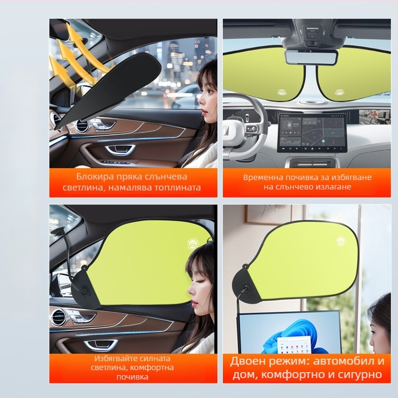 Автомобилен слънцезащитен визьор за автомобилно стъкло със вендуза – антиотразяване, алуминиево фолио