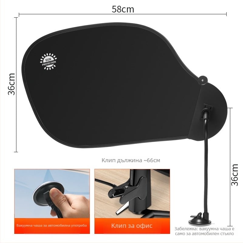 Автомобилен слънцезащитен визьор за автомобилно стъкло със вендуза – антиотразяване, алуминиево фолио