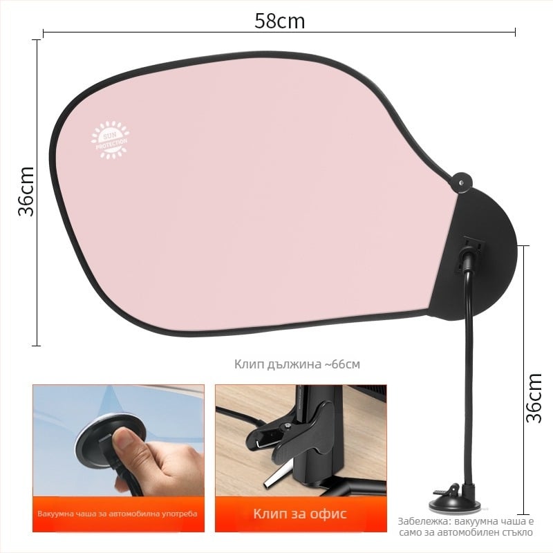 Автомобилен слънцезащитен визьор за автомобилно стъкло със вендуза – антиотразяване, алуминиево фолио