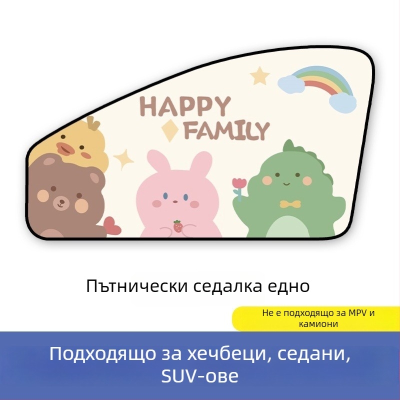 Автомобилна магнитна слънцезащитна странична завеса за прозореца с карикатура (PVC; магнитно закрепване; универсални модели; прост стил; градиент)