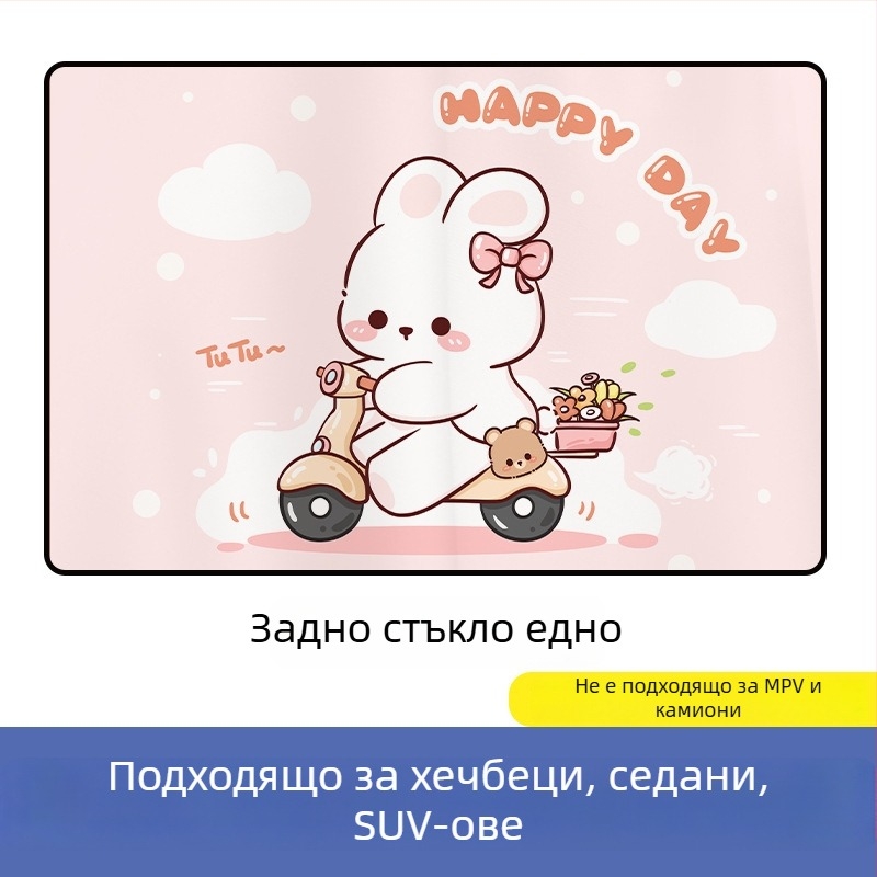 Автомобилна магнитна слънцезащитна странична завеса за прозореца с карикатура (PVC; магнитно закрепване; универсални модели; прост стил; градиент)