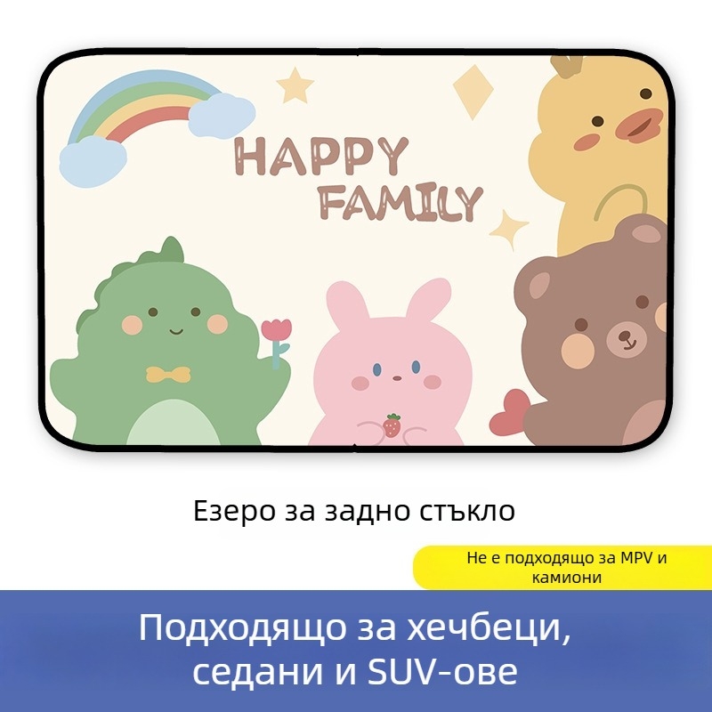 Автомобилна магнитна слънцезащитна странична завеса за прозореца с карикатура (PVC; магнитно закрепване; универсални модели; прост стил; градиент)