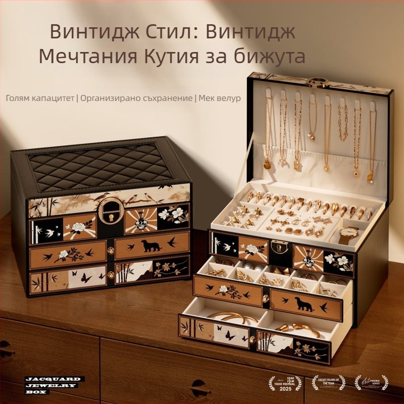 Кожена кутия за съхранение на бижута, модел 4244d, капацитет 18 л, многофункционална, модерен минималистичен стил