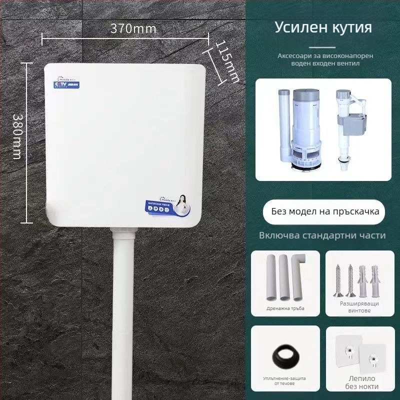 Стенно монтиран резервоар за промиване на тоалетна за squat тип, водоспестяващ, висок поток, пластмаса, марка SKALUN/Shang Karen