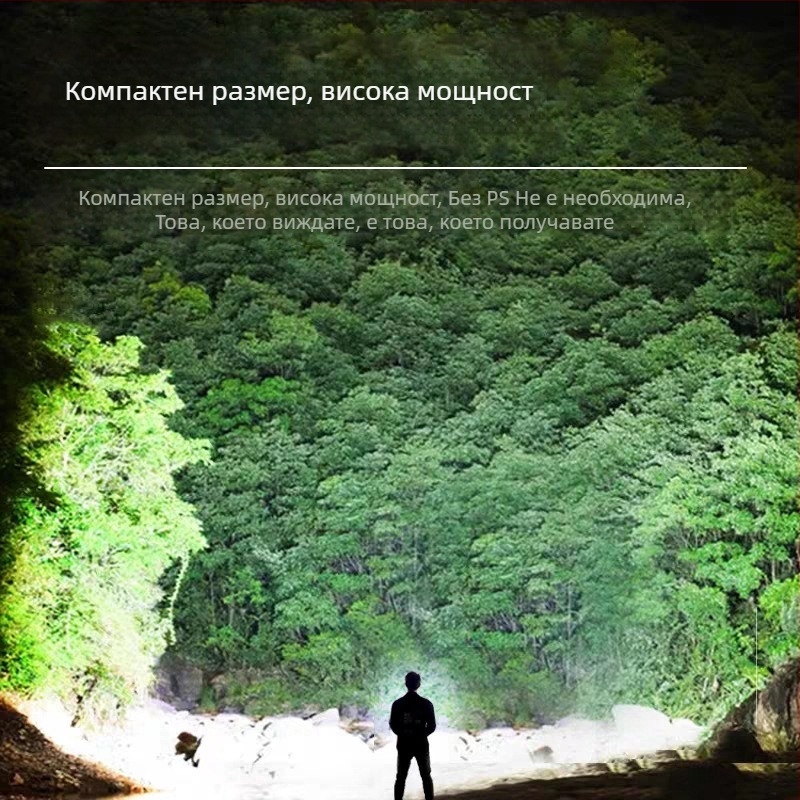 Ръчен LED фенер с ултраярна светлина, 15W, 1500lm, обхват 1000м, батерия 3x18650, IPX4