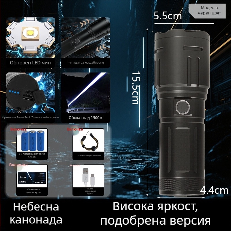 Ръчен LED фенер с ултраярна светлина, 15W, 1500lm, обхват 1000м, батерия 3x18650, IPX4