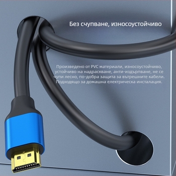 HDMI кабел 2.0 за 4K монитор и компютър, златни контакти, алуминиев корпус