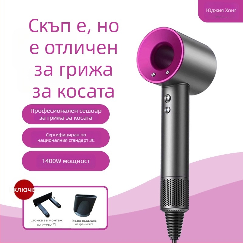 Сешоар 1400W, с четков двигател, 220V, студен/горещ въздух, отрицателни йони