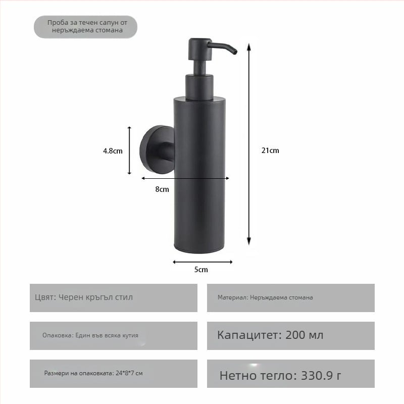 Диспенсер за сапун от неръждаема стомана, стенен монтаж, ръчно натискане, полирана повърхност, модерен стил