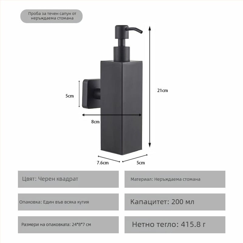 Диспенсер за сапун от неръждаема стомана, стенен монтаж, ръчно натискане, полирана повърхност, модерен стил