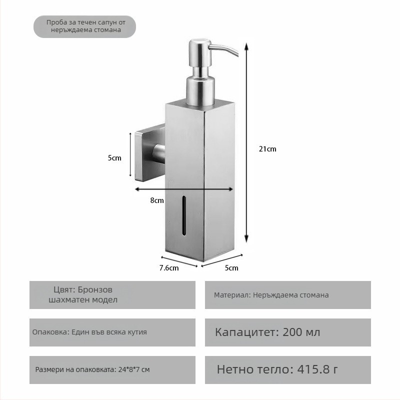 Диспенсер за сапун от неръждаема стомана, стенен монтаж, ръчно натискане, полирана повърхност, модерен стил