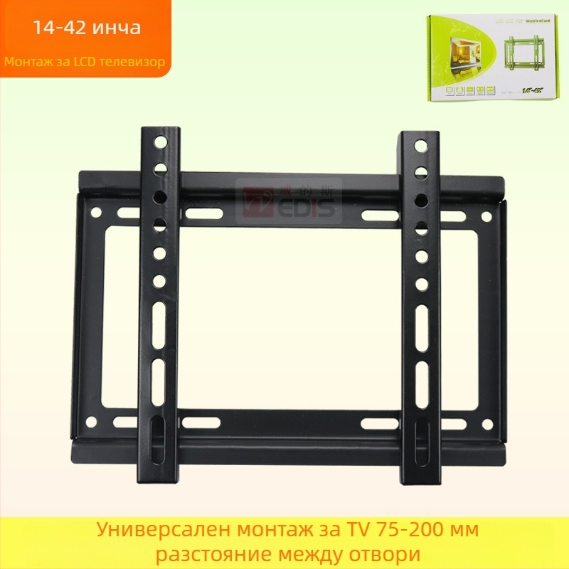 LCD телевизор стенна скоба, железна конструкция, фиксиран монтаж, поддържа повече от 15 кг