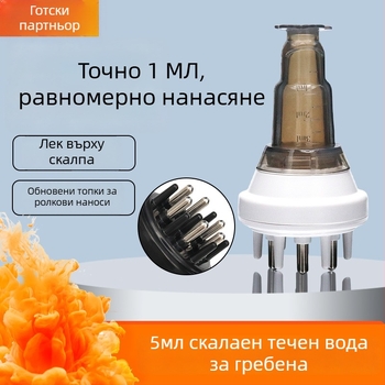 Апликатор за скалп, универсална употреба, успокояващ ефект върху скалпа, през всички сезони, 38 g