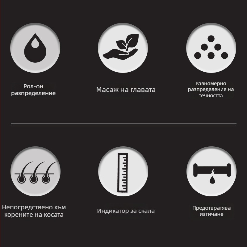 Гребен за скалп с ролков масаж и нанасяне на течност, CY-555, 23 g