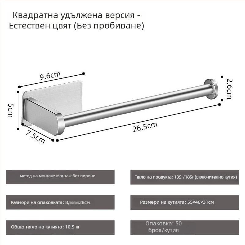 Държач за ролка тоалетна хартия, неръждаема стомана 304, стенен монтаж, самозалепващ, квадратен дизайн, Yong Qi