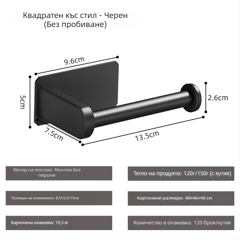 Държач за ролка тоалетна хартия, неръждаема стомана 304, стенен монтаж, самозалепващ, квадратен дизайн, Yong Qi