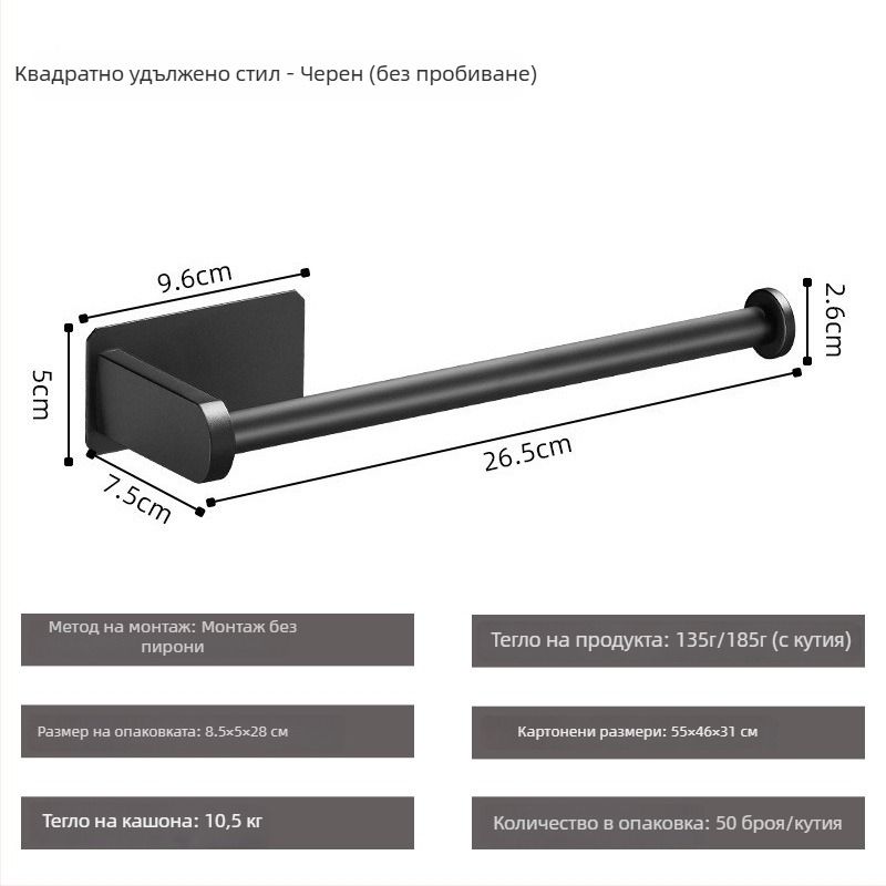 Държач за ролка тоалетна хартия, неръждаема стомана 304, стенен монтаж, самозалепващ, квадратен дизайн, Yong Qi
