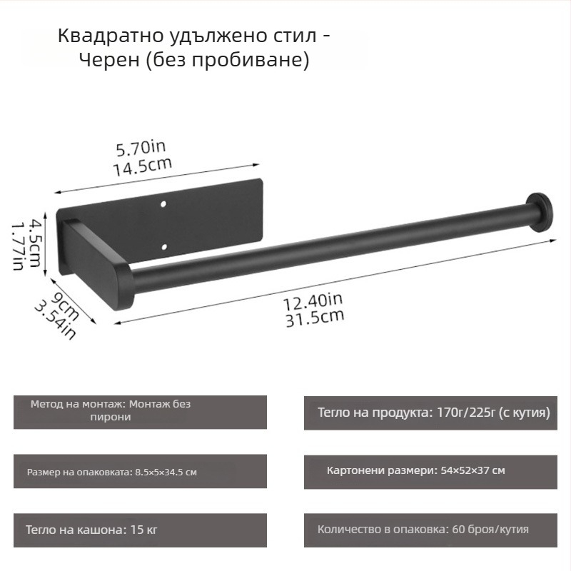 Държач за ролка тоалетна хартия, неръждаема стомана 304, стенен монтаж, самозалепващ, квадратен дизайн, Yong Qi