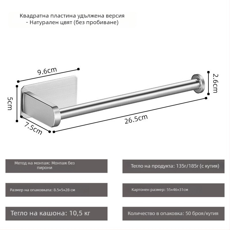 Държач за ролка тоалетна хартия, неръждаема стомана 304, стенен монтаж, самозалепващ, квадратен дизайн, Yong Qi