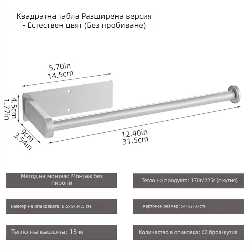 Държач за ролка тоалетна хартия, неръждаема стомана 304, стенен монтаж, самозалепващ, квадратен дизайн, Yong Qi