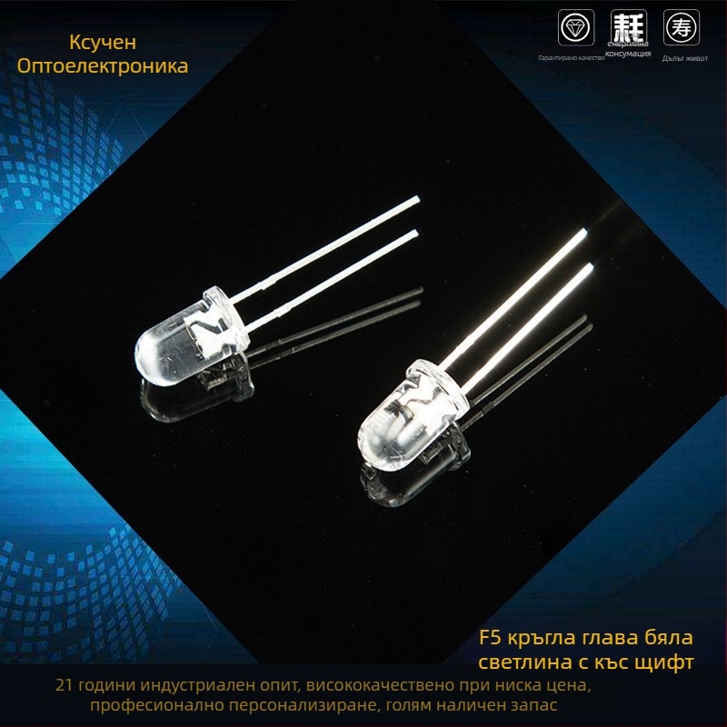 F5 Plug-In LED индикатор, с висока яркост, кръгла глава, 2.8–3.0 V, 20 mA, 0.06 W, зрителен ъгъл 15–20°, светлинна ефективност 90