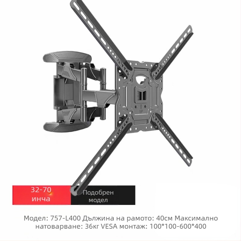 Телевизионен стенен държач с телескопично въртене NB757-L400 (макс. товар 15 кг+, механично управление, скоба от желязо, стенно монтиране)