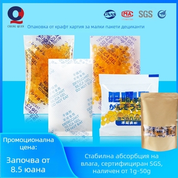 Домашен влагопоглъщател — Changquan; суши и обезвлажнява влагата; опаковка: торба; разположение: плоско