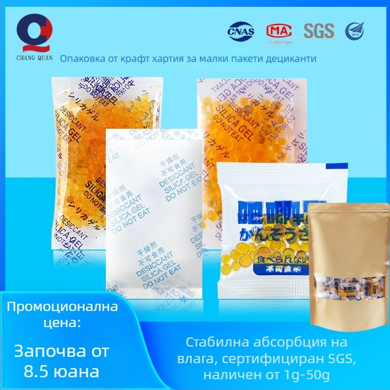 Домашен влагопоглъщател — Changquan; суши и обезвлажнява влагата; опаковка: торба; разположение: плоско