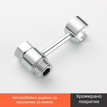 Стойка за тоалетен душ с въртяща се скоба – неръждаема стомана, без пробиване, фиксирана база, триъгълно тяло на клапана