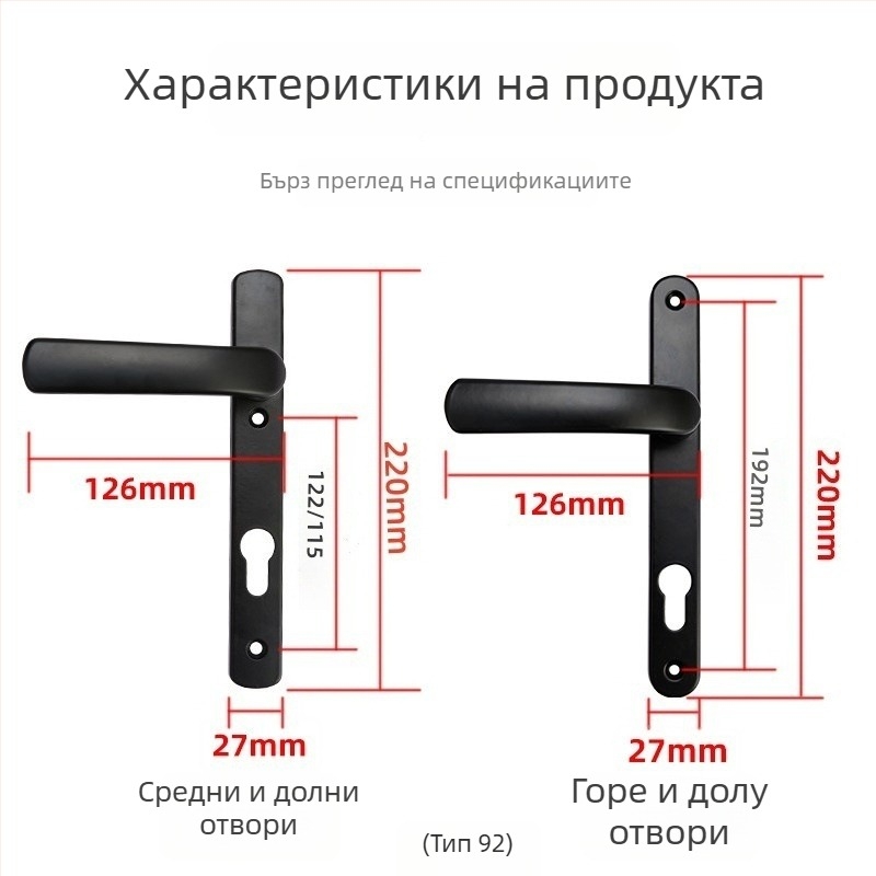 Дръжка за балконна врата с ключалка, алуминиева сплав, модел Plastic-Steel, 85/92‑тип едноточков заключващ механизъм, за стъклени врати на спалня/балкон