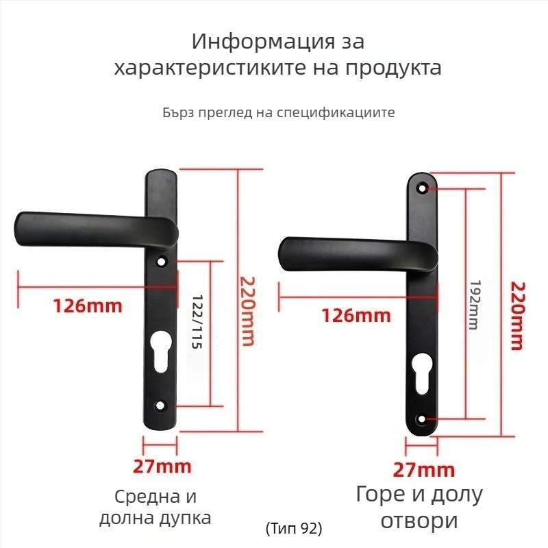 Дръжка за балконна врата с ключалка, алуминиева сплав, модел Plastic-Steel, 85/92‑тип едноточков заключващ механизъм, за стъклени врати на спалня/балкон
