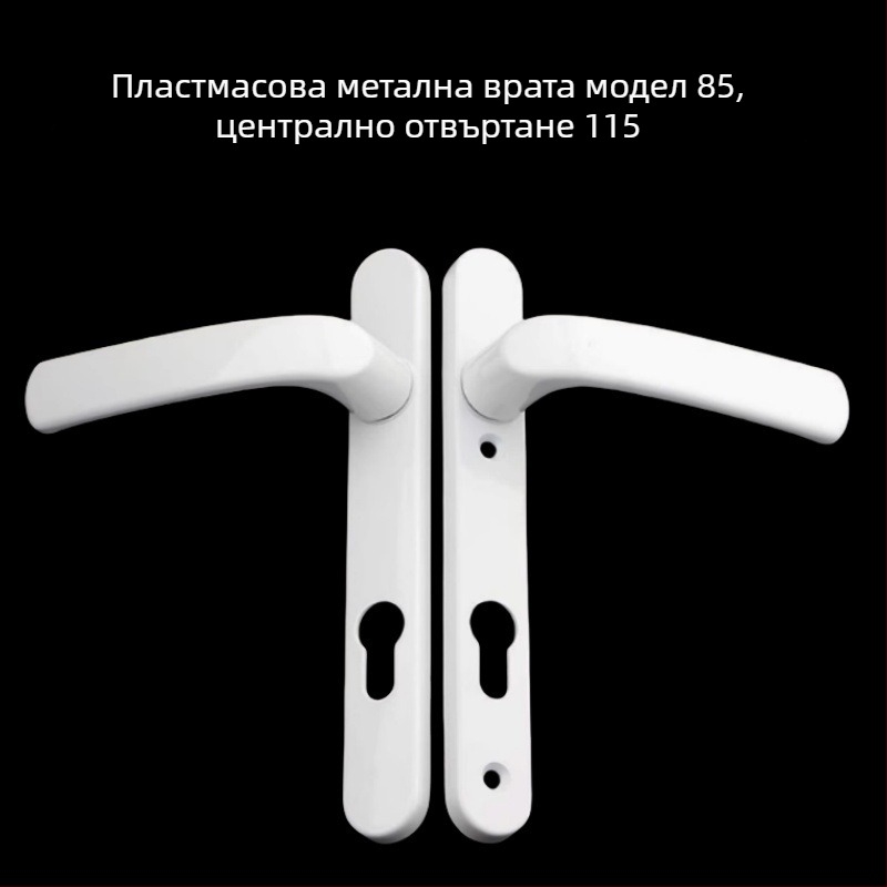 Дръжка за балконна врата с ключалка, алуминиева сплав, модел Plastic-Steel, 85/92‑тип едноточков заключващ механизъм, за стъклени врати на спалня/балкон