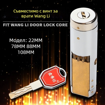 Цилиндър за заключване – Мед, 500 г, Модел 22/78/88/108, Стил: Модерен минимализъм